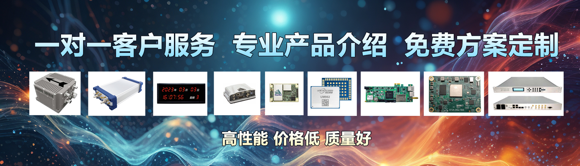 定位导航模组/板卡